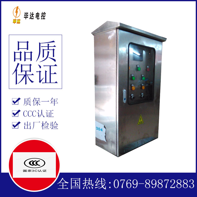 阳谷不锈钢配电箱