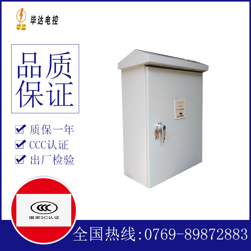 阳谷排污泵控制箱