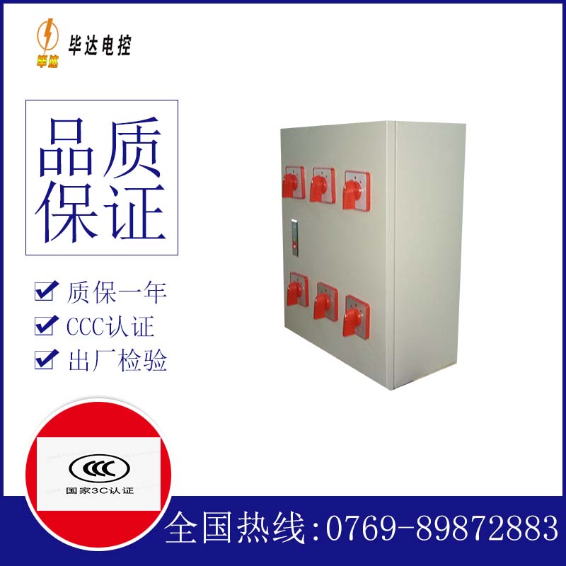 阳谷电器控制箱